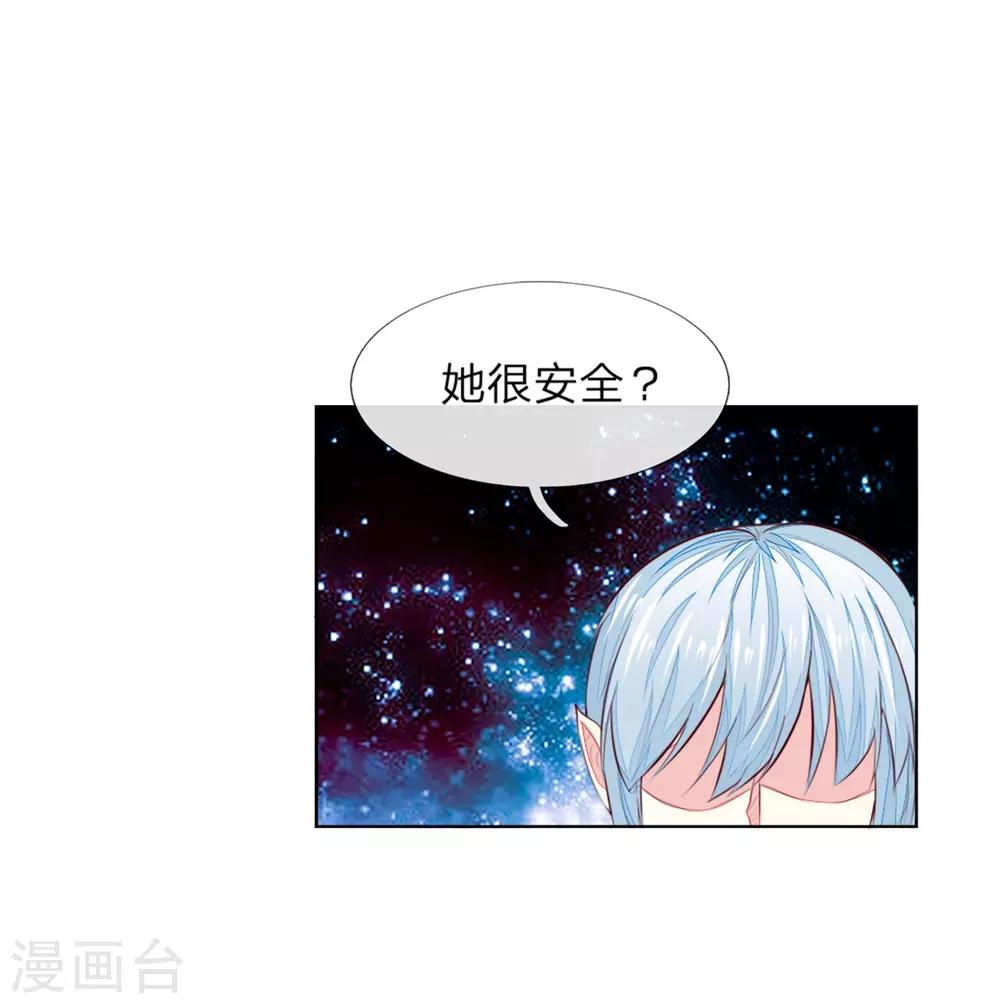 《吸血鬼男神》漫画最新章节第265话 不如将教会解散？免费下拉式在线观看章节第【13】张图片