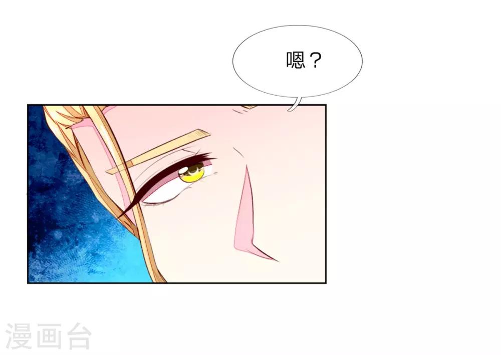 《吸血鬼男神》漫画最新章节第265话 不如将教会解散？免费下拉式在线观看章节第【7】张图片