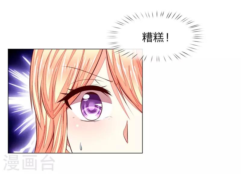 《吸血鬼男神》漫画最新章节第268话 教皇来历免费下拉式在线观看章节第【5】张图片