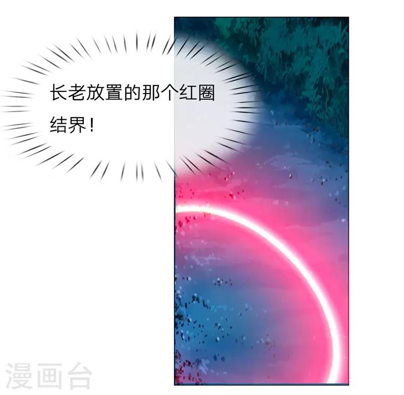 《吸血鬼男神》漫画最新章节第268话 教皇来历免费下拉式在线观看章节第【6】张图片