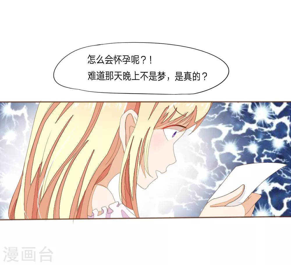 《吸血鬼男神》漫画最新章节第4话 防火防盗防闺蜜免费下拉式在线观看章节第【10】张图片