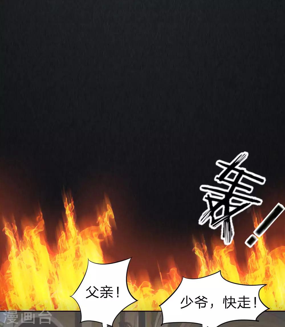 【吸血鬼男神】漫画-（第39话 吸血鬼的仇恨）章节漫画下拉式图片-11.jpg