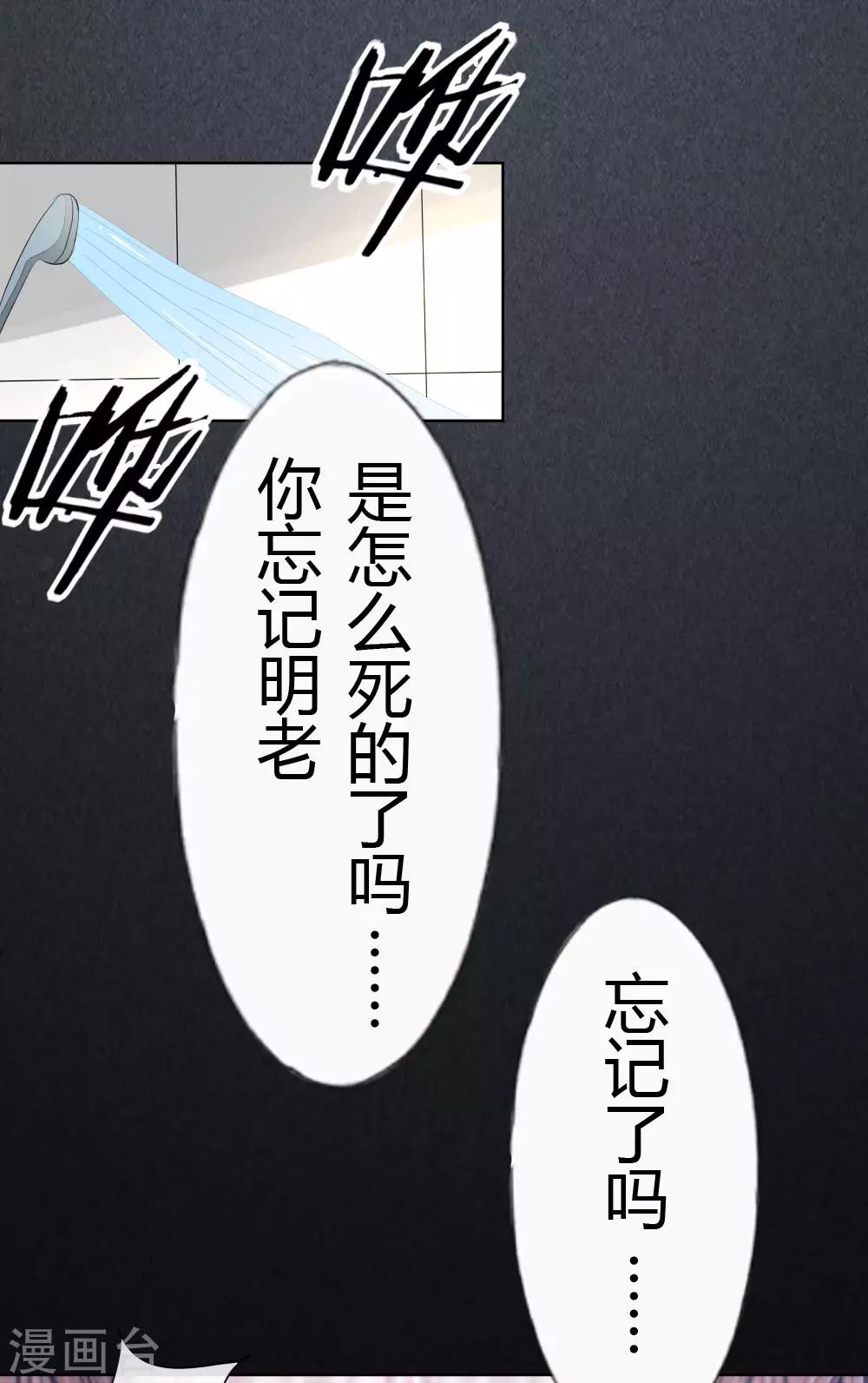 【吸血鬼男神】漫画-（第39话 吸血鬼的仇恨）章节漫画下拉式图片-6.jpg