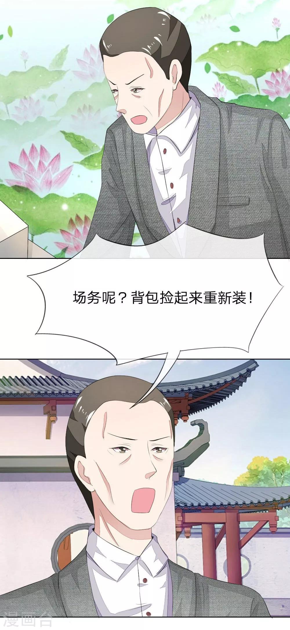 《吸血鬼男神》漫画最新章节第61-62话 NG！顾梦被针对了？免费下拉式在线观看章节第【10】张图片