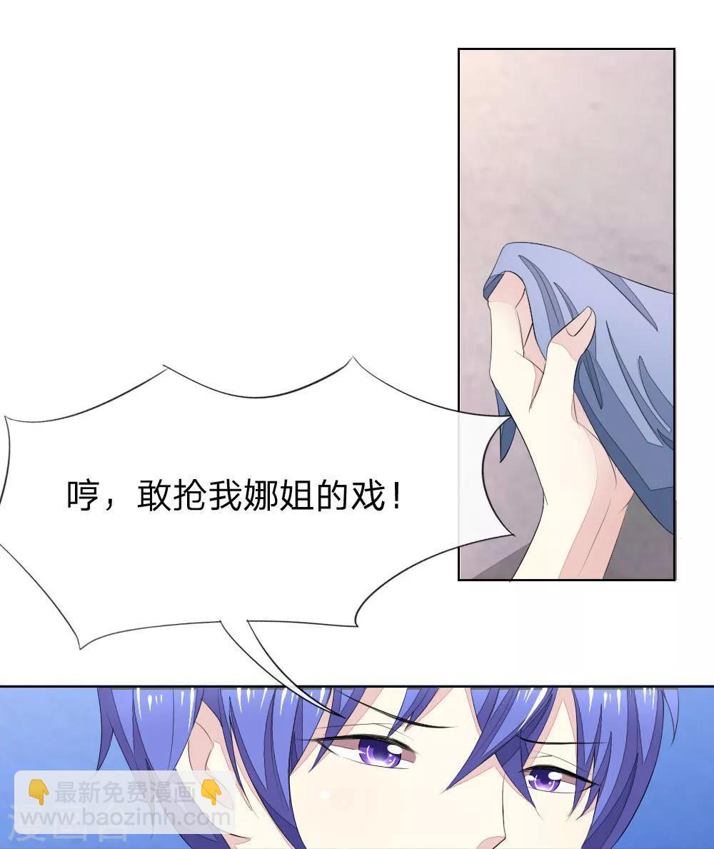 《吸血鬼男神》漫画最新章节第61-62话 NG！顾梦被针对了？免费下拉式在线观看章节第【13】张图片