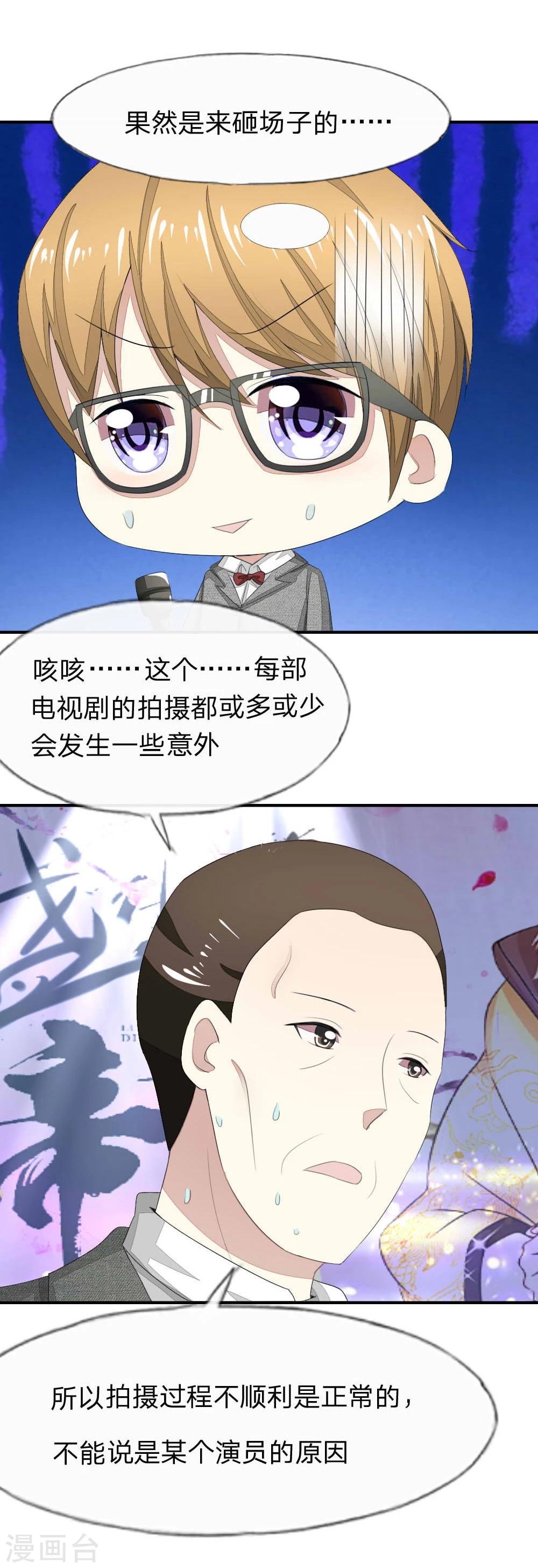 《吸血鬼男神》漫画最新章节第89-90话 被孤立的顾梦免费下拉式在线观看章节第【22】张图片