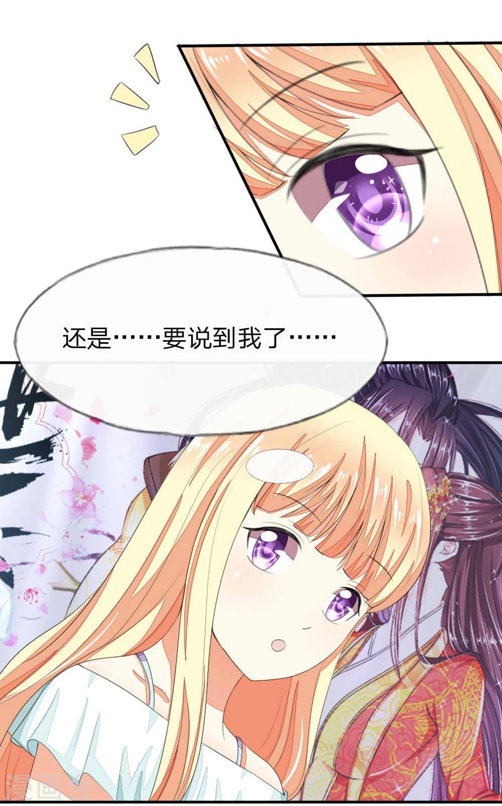 《吸血鬼男神》漫画最新章节第89-90话 被孤立的顾梦免费下拉式在线观看章节第【4】张图片