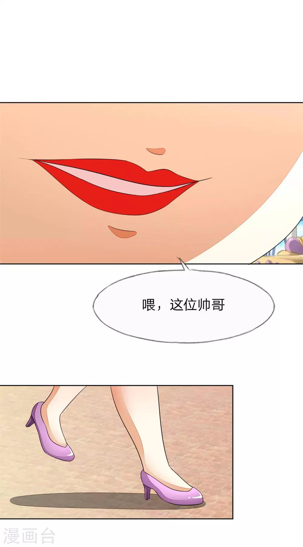 《吸血鬼男神》漫画最新章节第109-110话 顾梦昏倒免费下拉式在线观看章节第【20】张图片