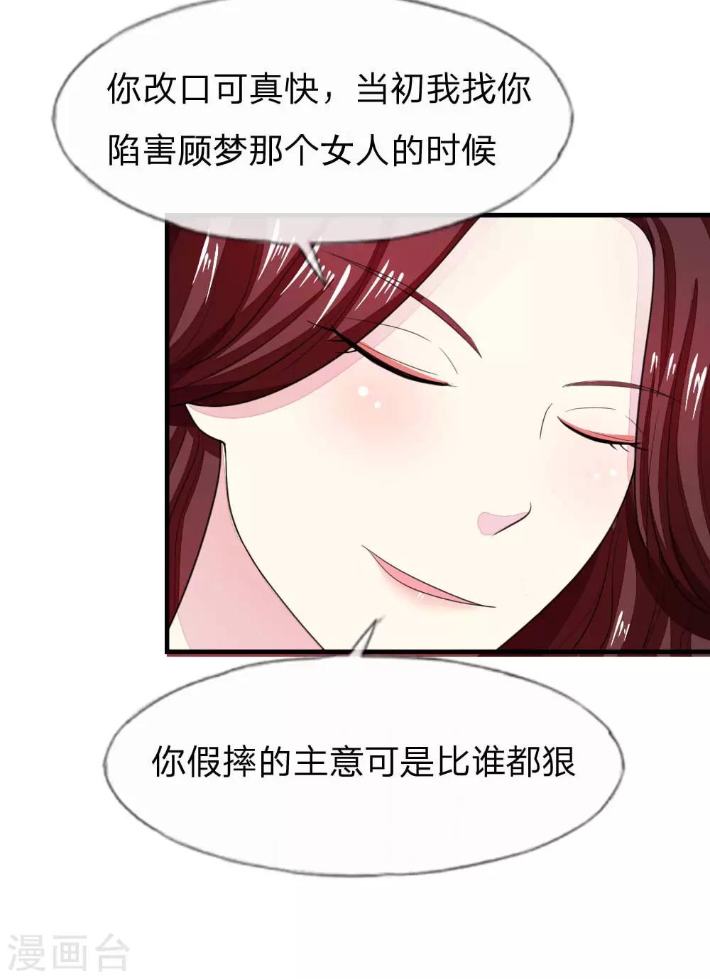 《吸血鬼男神》漫画最新章节第115-116话 场务的电话免费下拉式在线观看章节第【37】张图片