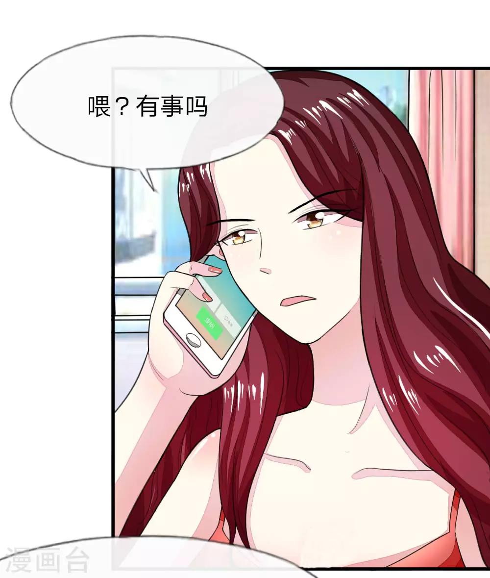 《吸血鬼男神》漫画最新章节第115-116话 场务的电话免费下拉式在线观看章节第【7】张图片