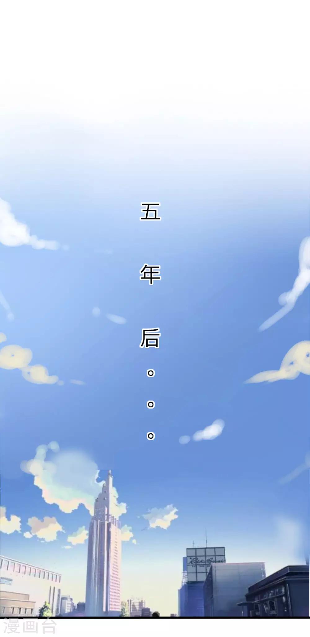 《吸血鬼男神》漫画最新章节第10话 孩子免费下拉式在线观看章节第【5】张图片