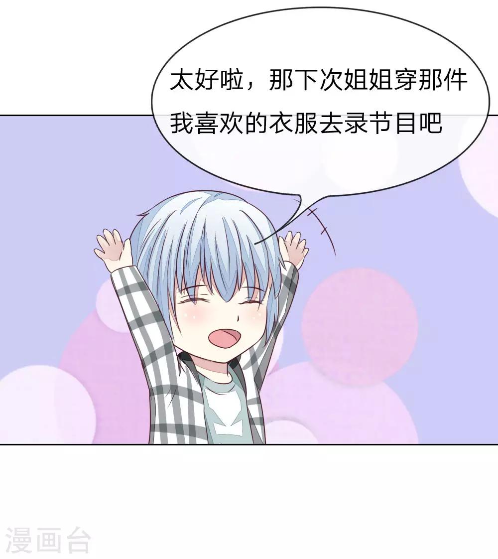 【吸血鬼男神】漫画-（第135-136话 小两口怎么了）章节漫画下拉式图片-27.jpg