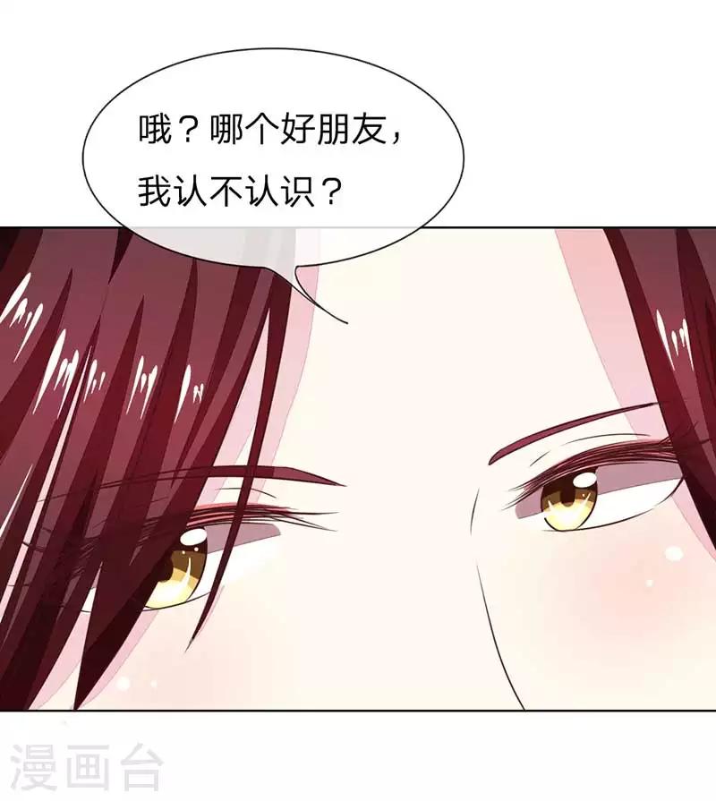 《吸血鬼男神》漫画最新章节第137-138话 苏晨灏在撒谎免费下拉式在线观看章节第【9】张图片