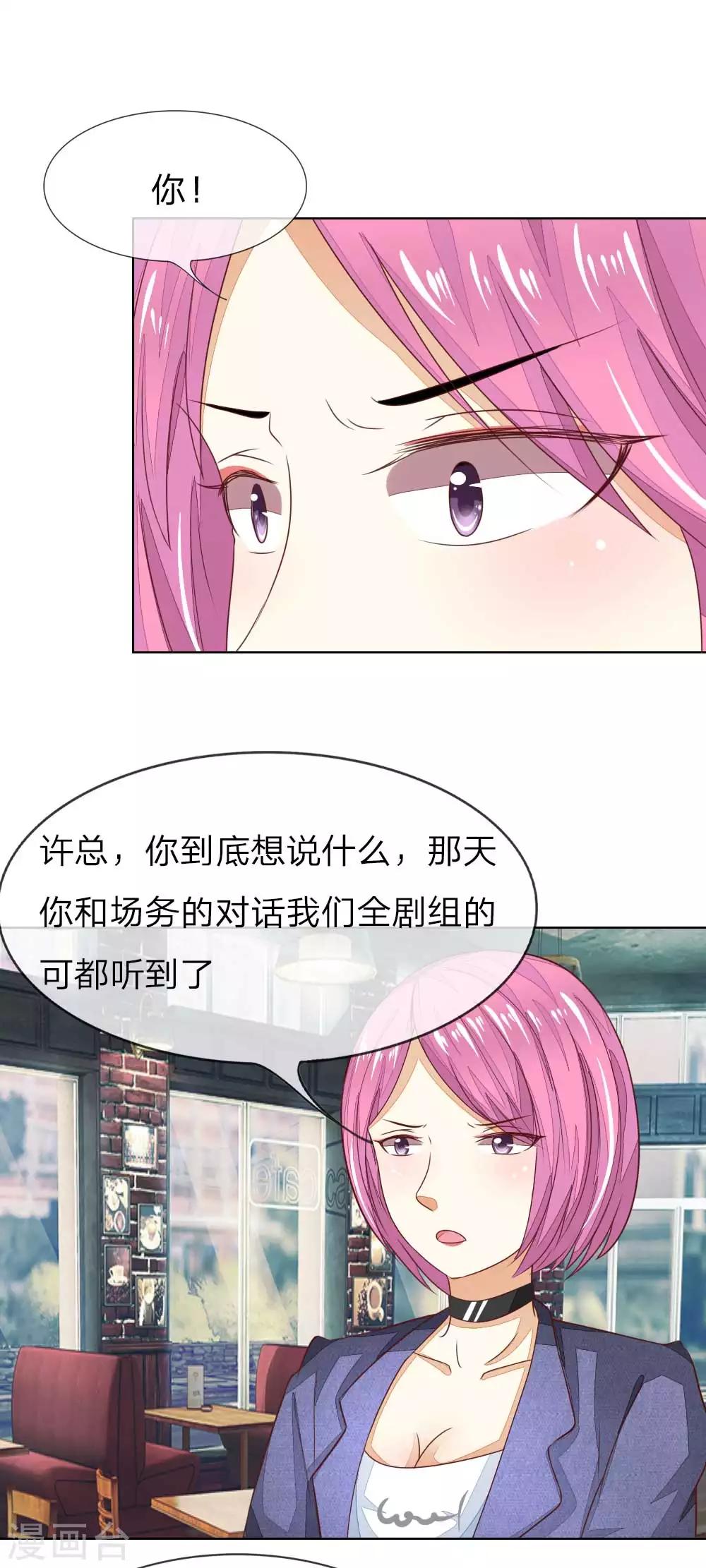 《吸血鬼男神》漫画最新章节第139话 明总的合同免费下拉式在线观看章节第【20】张图片