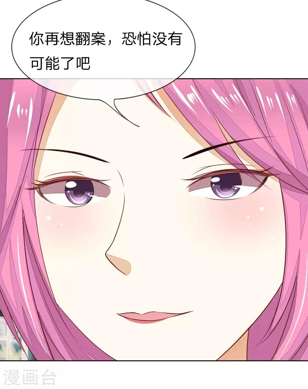 《吸血鬼男神》漫画最新章节第139话 明总的合同免费下拉式在线观看章节第【21】张图片