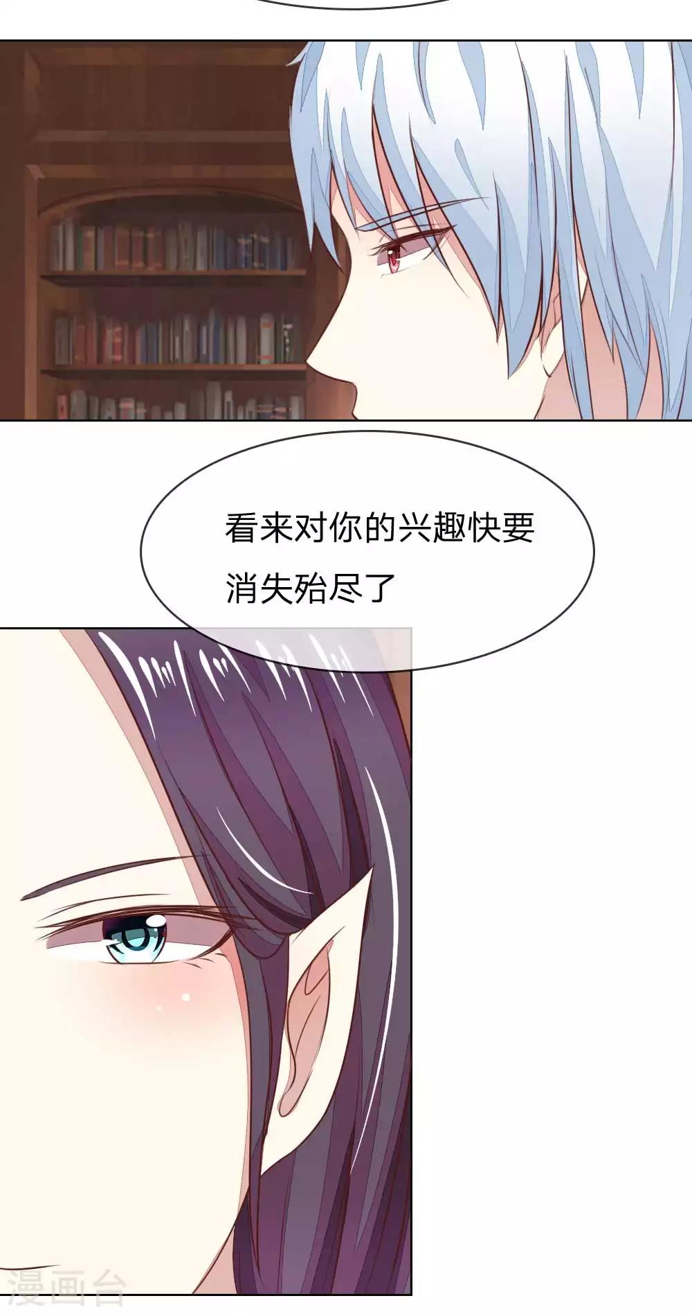 《吸血鬼男神》漫画最新章节第139话 明总的合同免费下拉式在线观看章节第【5】张图片