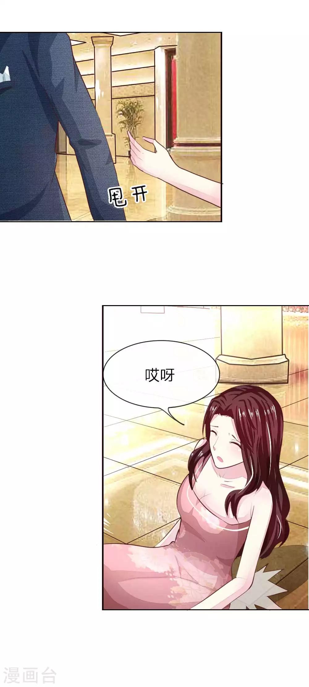 《吸血鬼男神》漫画最新章节第141话 姜娜娜血口喷人免费下拉式在线观看章节第【14】张图片