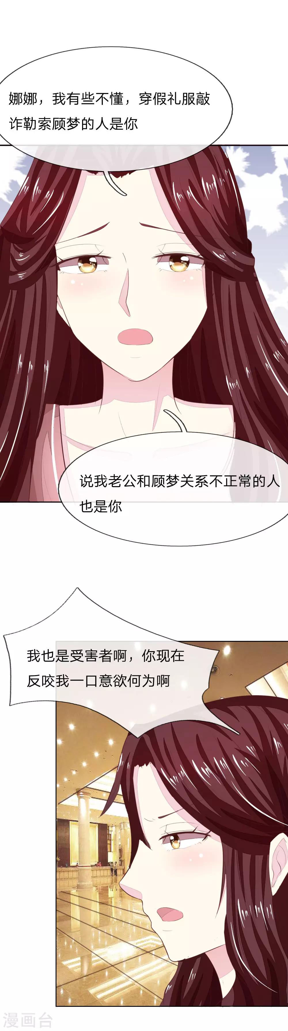 《吸血鬼男神》漫画最新章节第143话 礼服是假的？！免费下拉式在线观看章节第【18】张图片