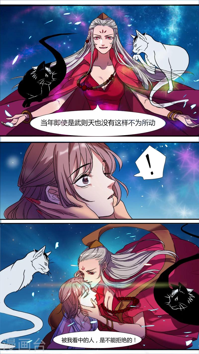 《猎心师》漫画最新章节第1话 你是被选中之人！免费下拉式在线观看章节第【14】张图片