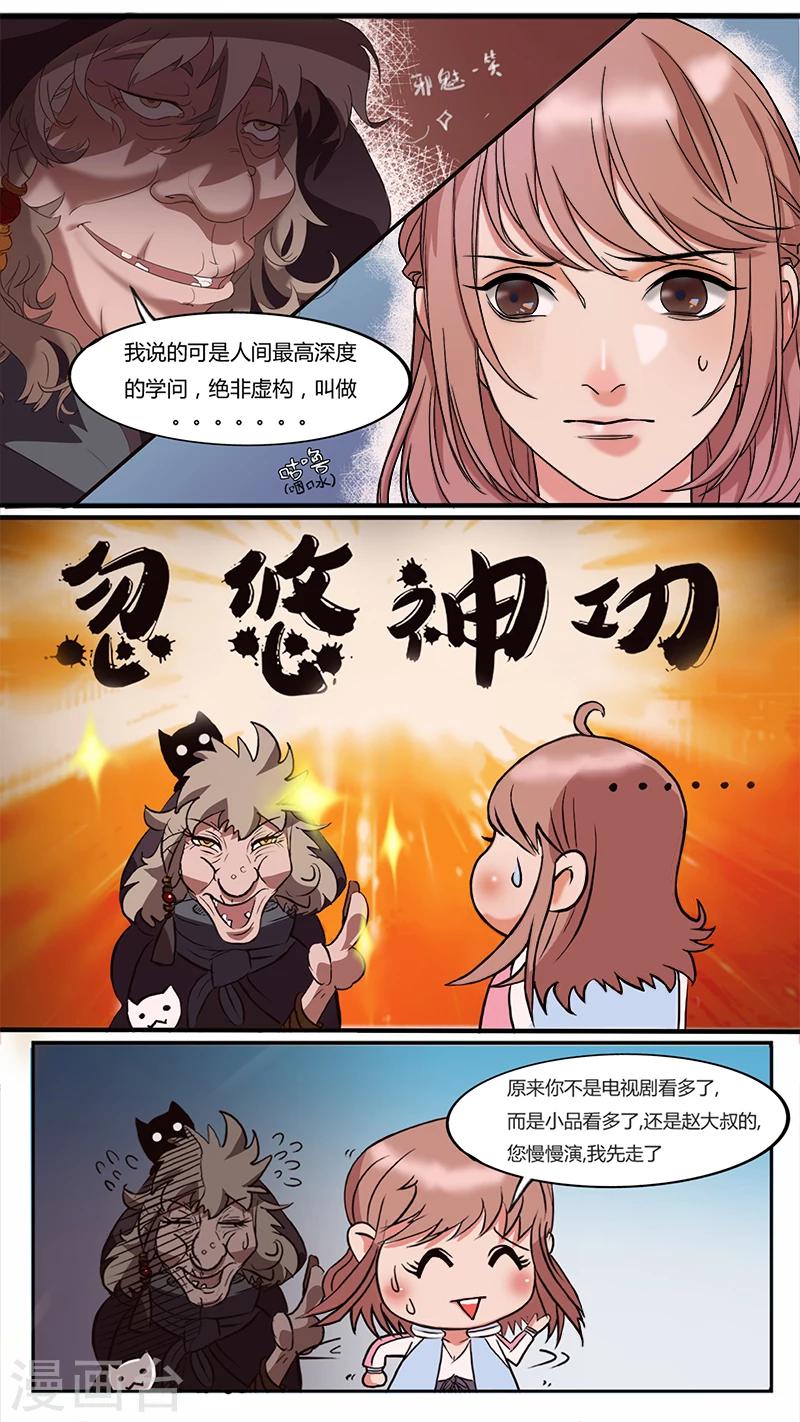 《猎心师》漫画最新章节第1话 你是被选中之人！免费下拉式在线观看章节第【7】张图片