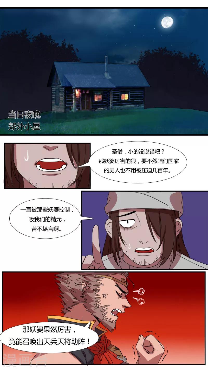 《猎心师》漫画最新章节第11话 真相！真相？免费下拉式在线观看章节第【1】张图片