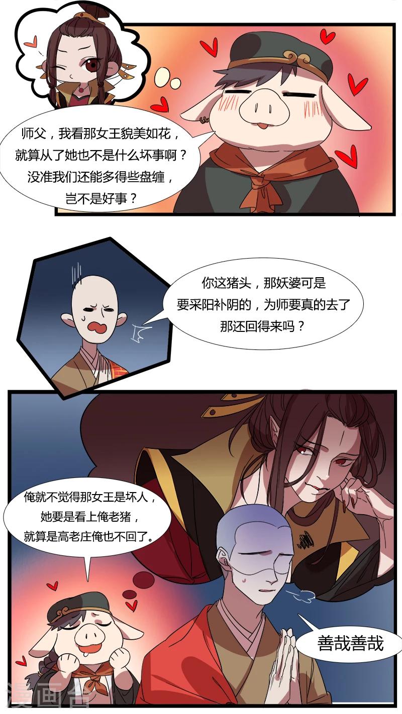 《猎心师》漫画最新章节第11话 真相！真相？免费下拉式在线观看章节第【10】张图片