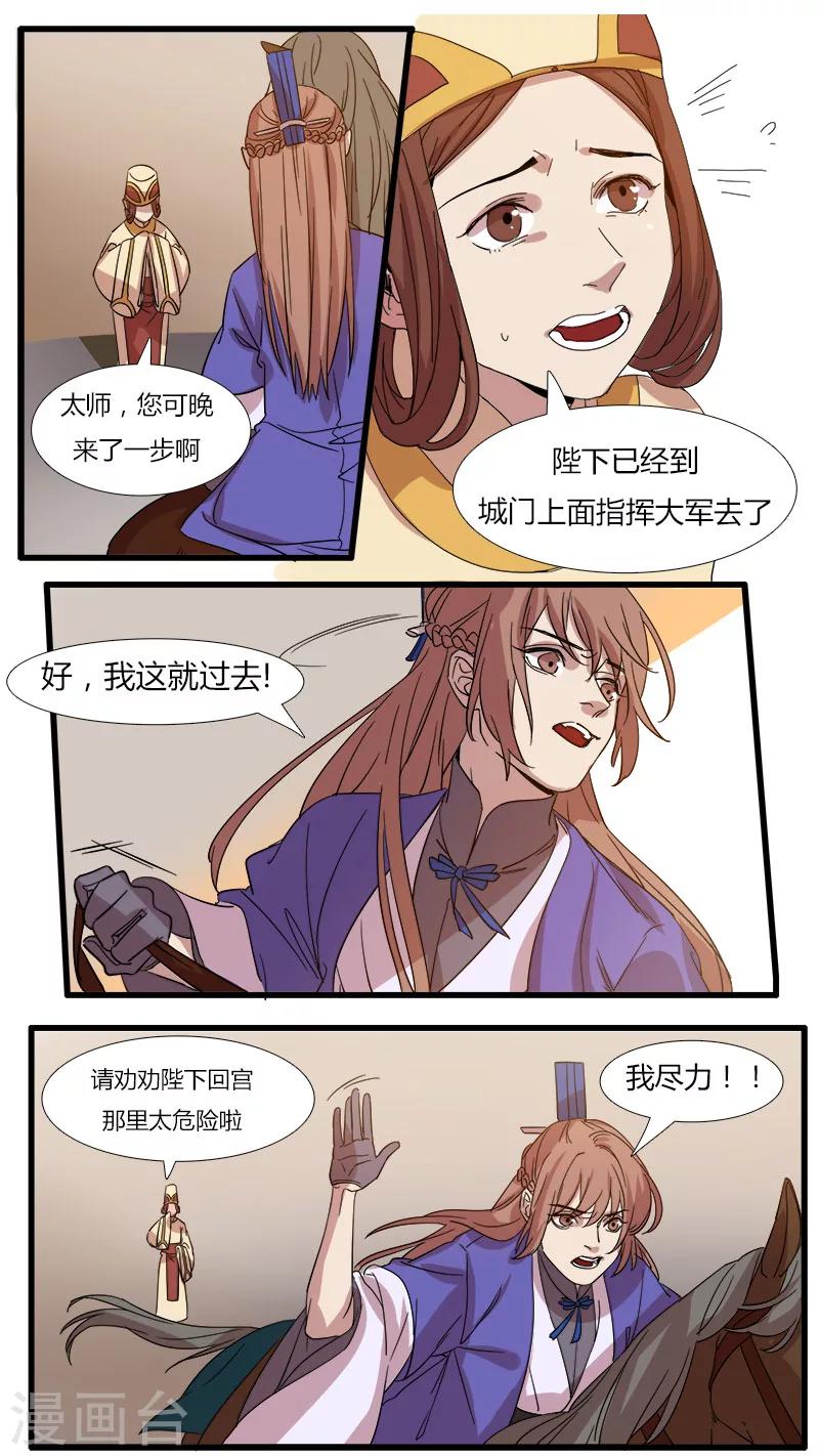 《猎心师》漫画最新章节第14话 无力考验免费下拉式在线观看章节第【15】张图片