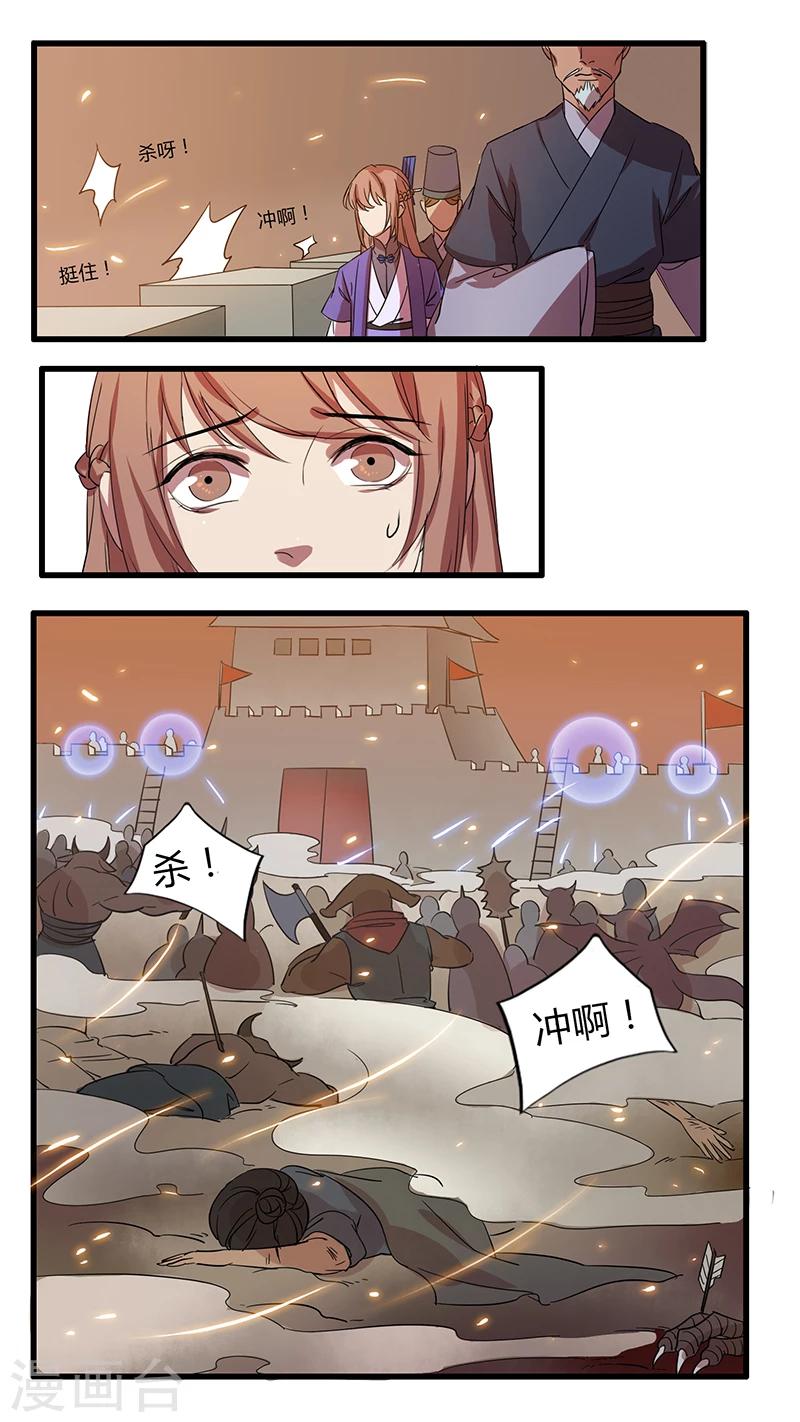 《猎心师》漫画最新章节第15话 战志雄心免费下拉式在线观看章节第【3】张图片