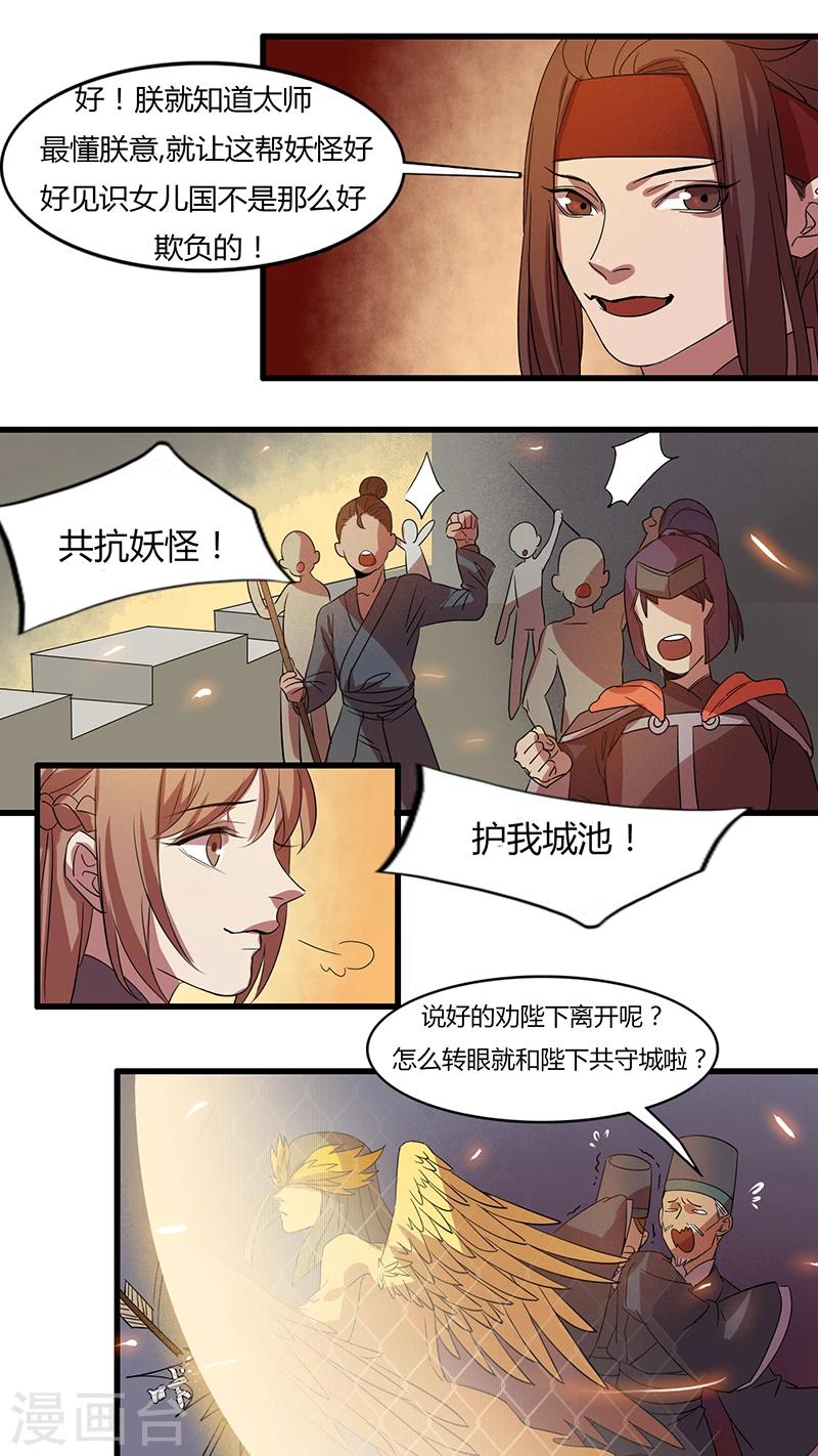 《猎心师》漫画最新章节第15话 战志雄心免费下拉式在线观看章节第【7】张图片