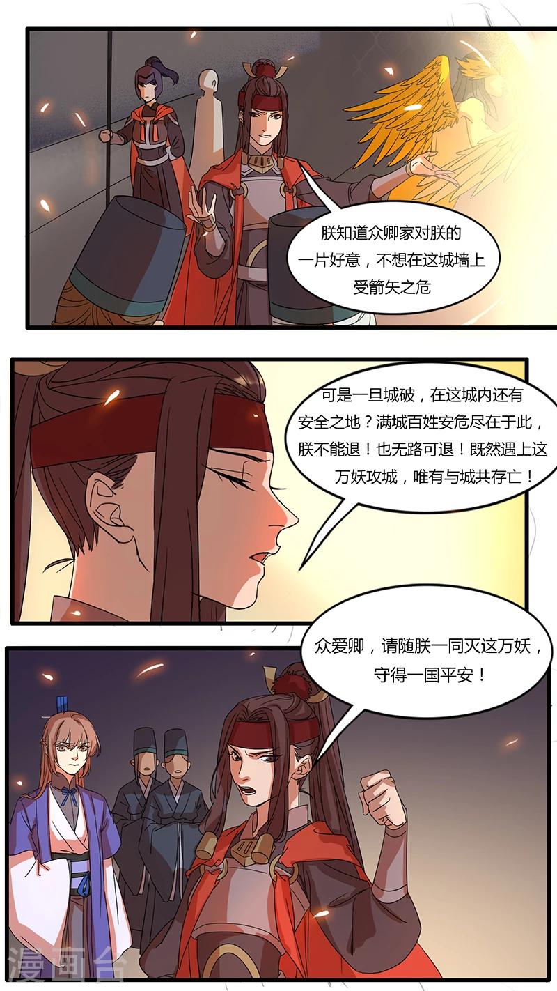 《猎心师》漫画最新章节第15话 战志雄心免费下拉式在线观看章节第【8】张图片