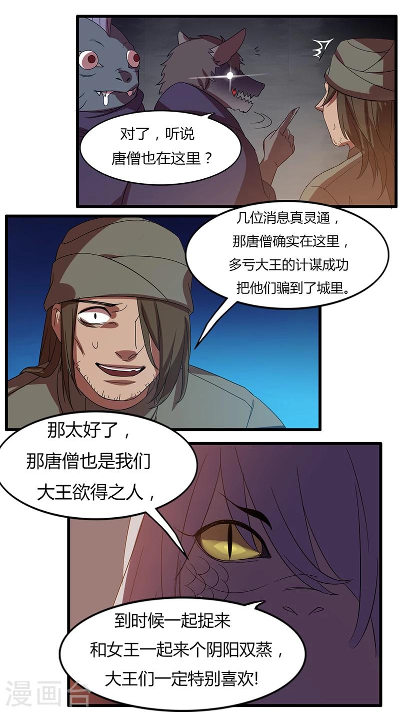 《猎心师》漫画最新章节第17话 得知真相的愤怒免费下拉式在线观看章节第【2】张图片