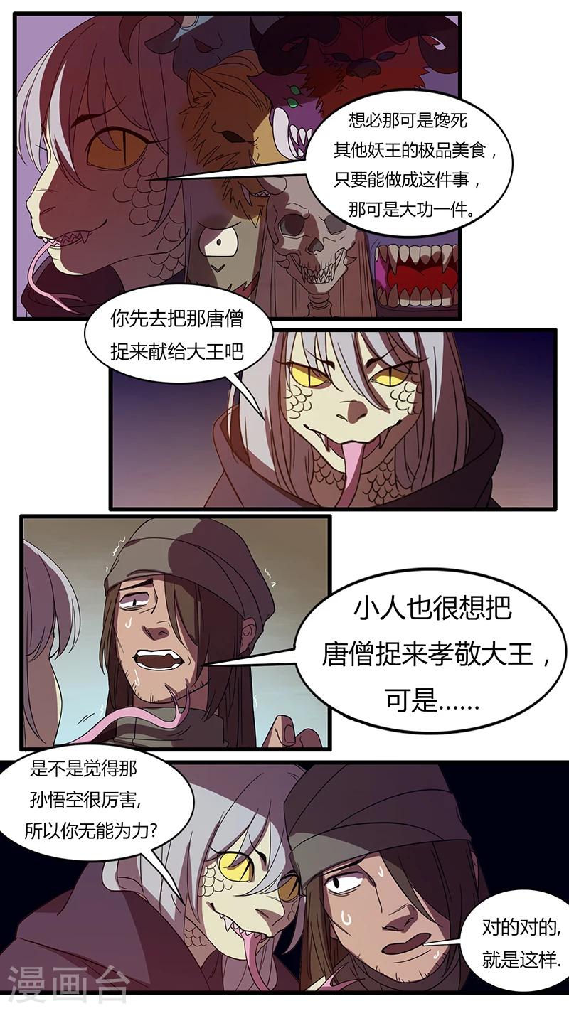 《猎心师》漫画最新章节第17话 得知真相的愤怒免费下拉式在线观看章节第【3】张图片