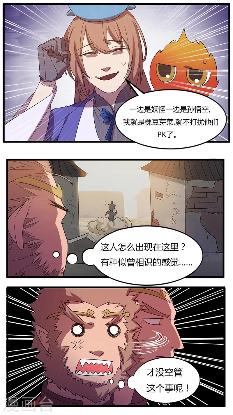 《猎心师》漫画最新章节第17话 得知真相的愤怒免费下拉式在线观看章节第【9】张图片