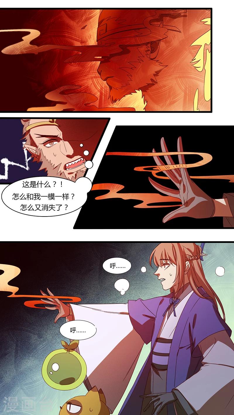 《猎心师》漫画最新章节第18话  初见端倪的线索免费下拉式在线观看章节第【1】张图片