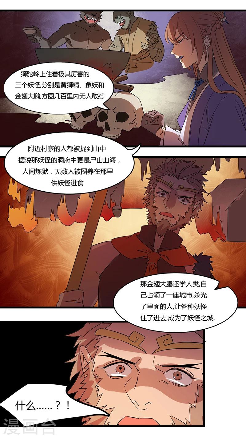 《猎心师》漫画最新章节第18话  初见端倪的线索免费下拉式在线观看章节第【10】张图片