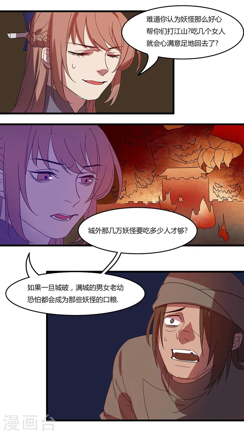 《猎心师》漫画最新章节第18话  初见端倪的线索免费下拉式在线观看章节第【12】张图片