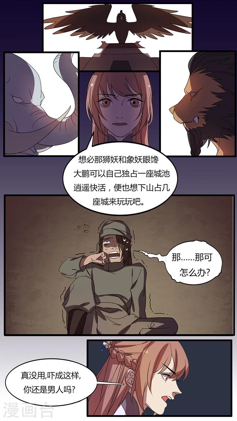 《猎心师》漫画最新章节第18话  初见端倪的线索免费下拉式在线观看章节第【13】张图片