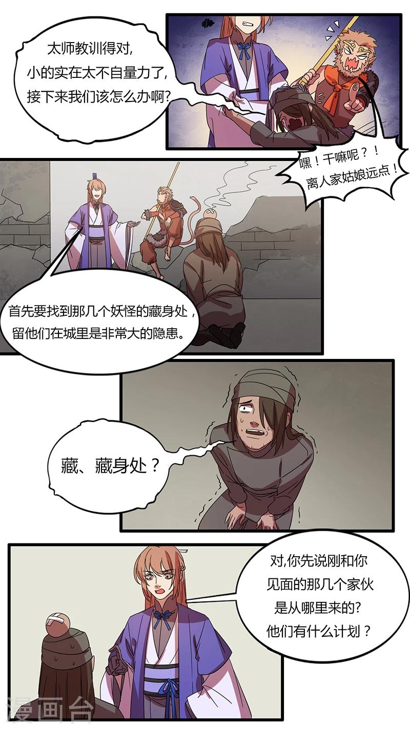 《猎心师》漫画最新章节第18话  初见端倪的线索免费下拉式在线观看章节第【15】张图片