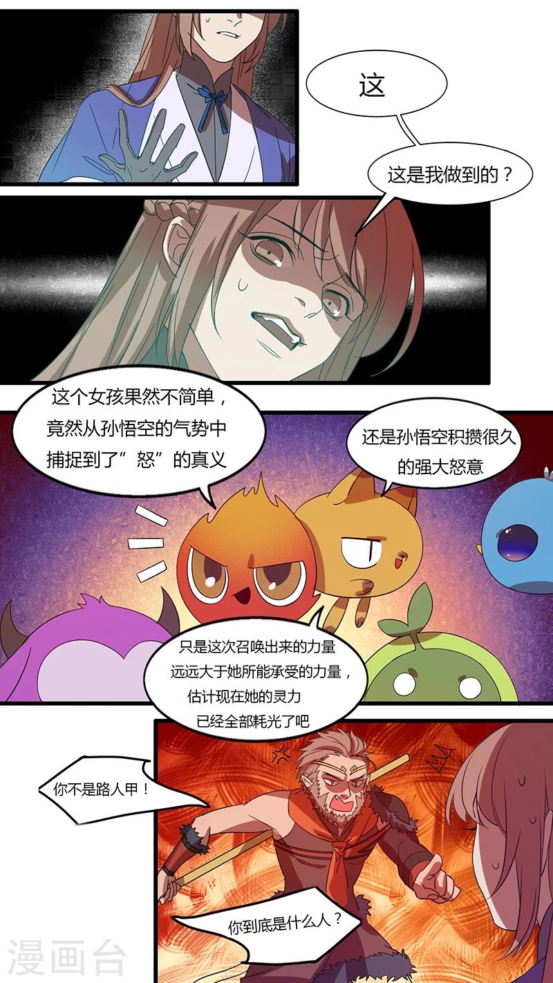 《猎心师》漫画最新章节第18话  初见端倪的线索免费下拉式在线观看章节第【2】张图片