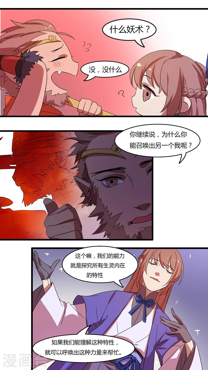 《猎心师》漫画最新章节第19话 暗杀与相助免费下拉式在线观看章节第【10】张图片