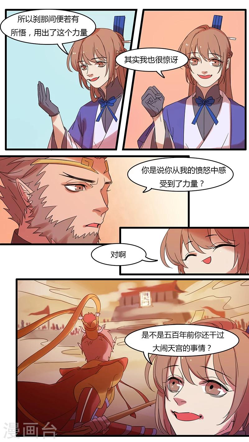 《猎心师》漫画最新章节第19话 暗杀与相助免费下拉式在线观看章节第【13】张图片