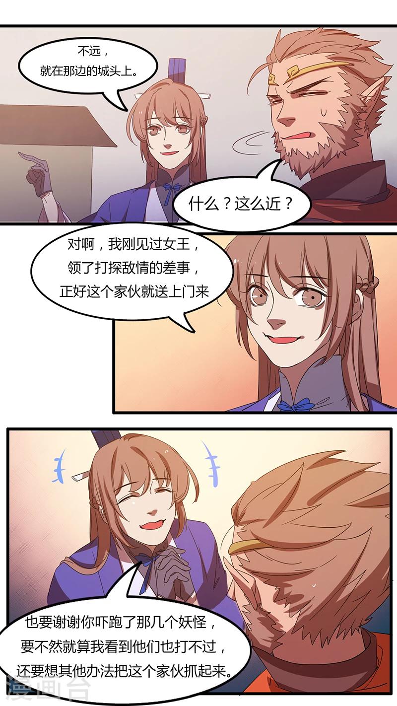 《猎心师》漫画最新章节第19话 暗杀与相助免费下拉式在线观看章节第【6】张图片