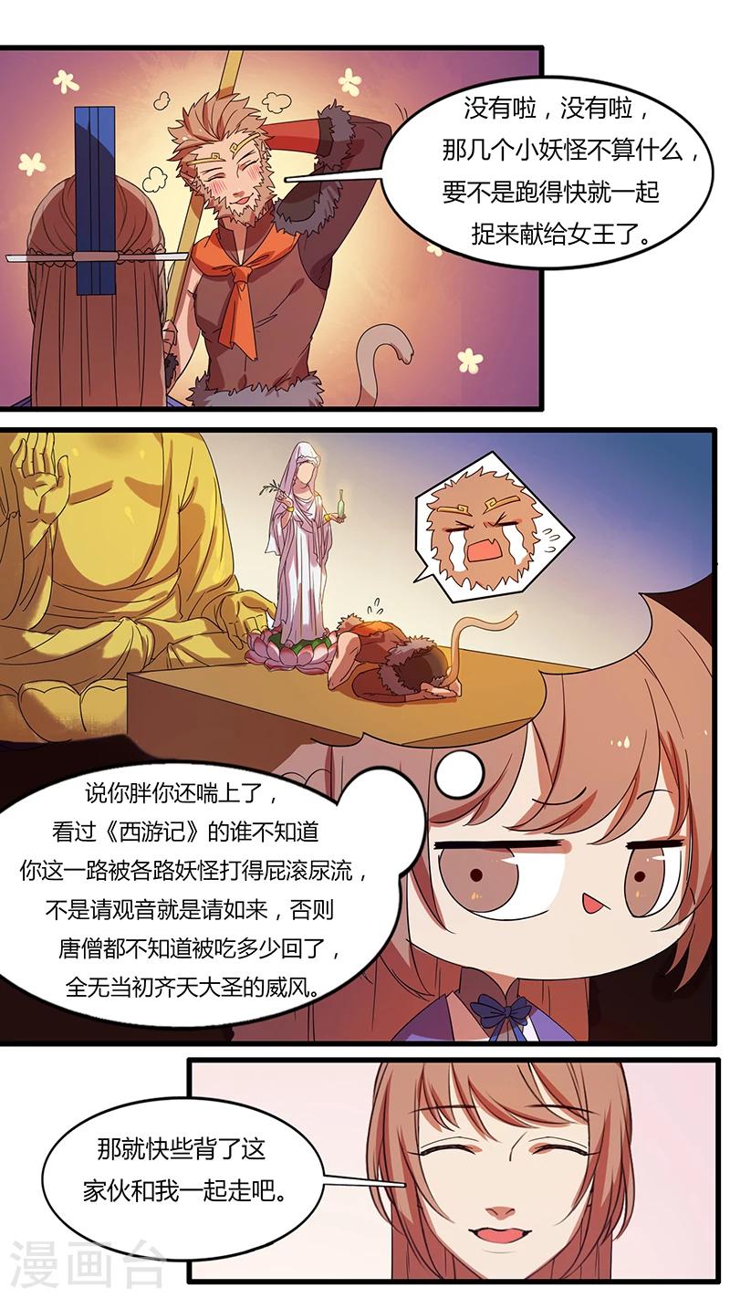 《猎心师》漫画最新章节第19话 暗杀与相助免费下拉式在线观看章节第【7】张图片