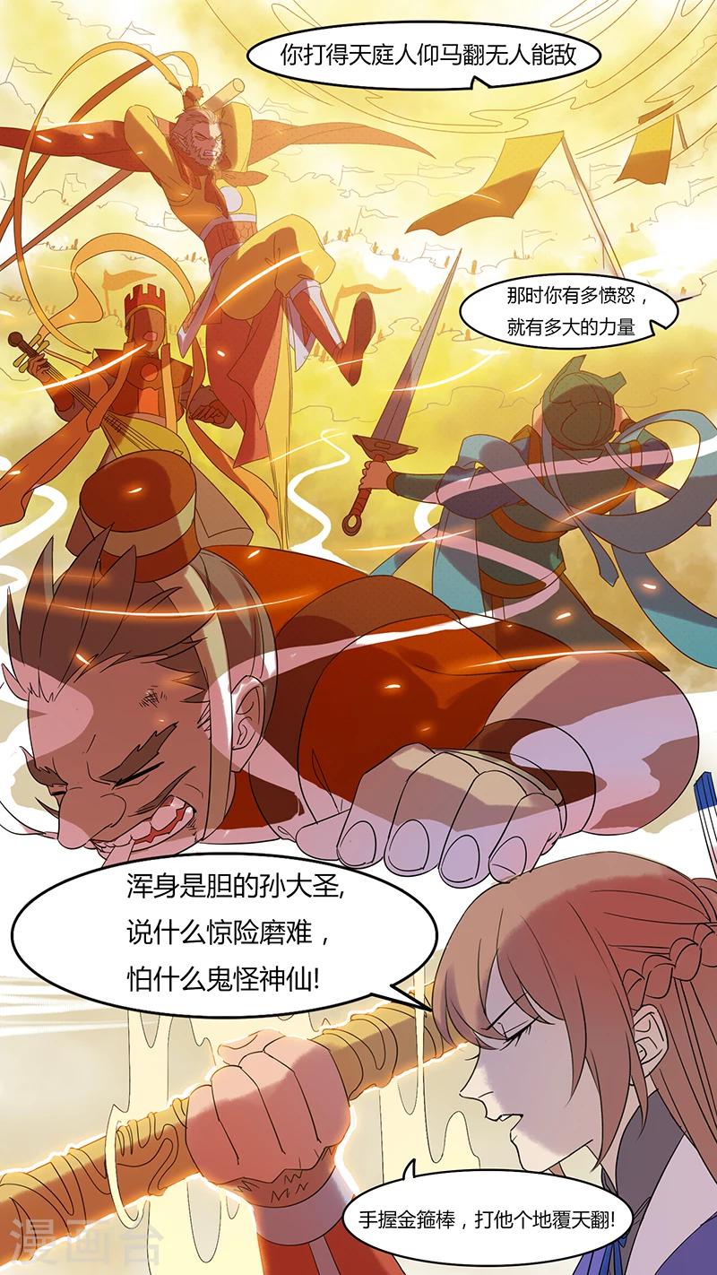 《猎心师》漫画最新章节第20话 悟免费下拉式在线观看章节第【3】张图片