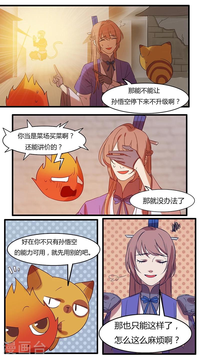 《猎心师》漫画最新章节第21话 意外的相遇免费下拉式在线观看章节第【1】张图片