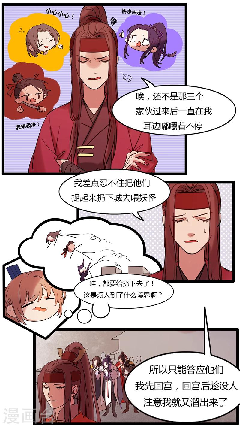 《猎心师》漫画最新章节第21话 意外的相遇免费下拉式在线观看章节第【13】张图片