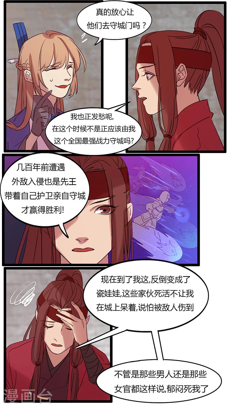 《猎心师》漫画最新章节第21话 意外的相遇免费下拉式在线观看章节第【14】张图片