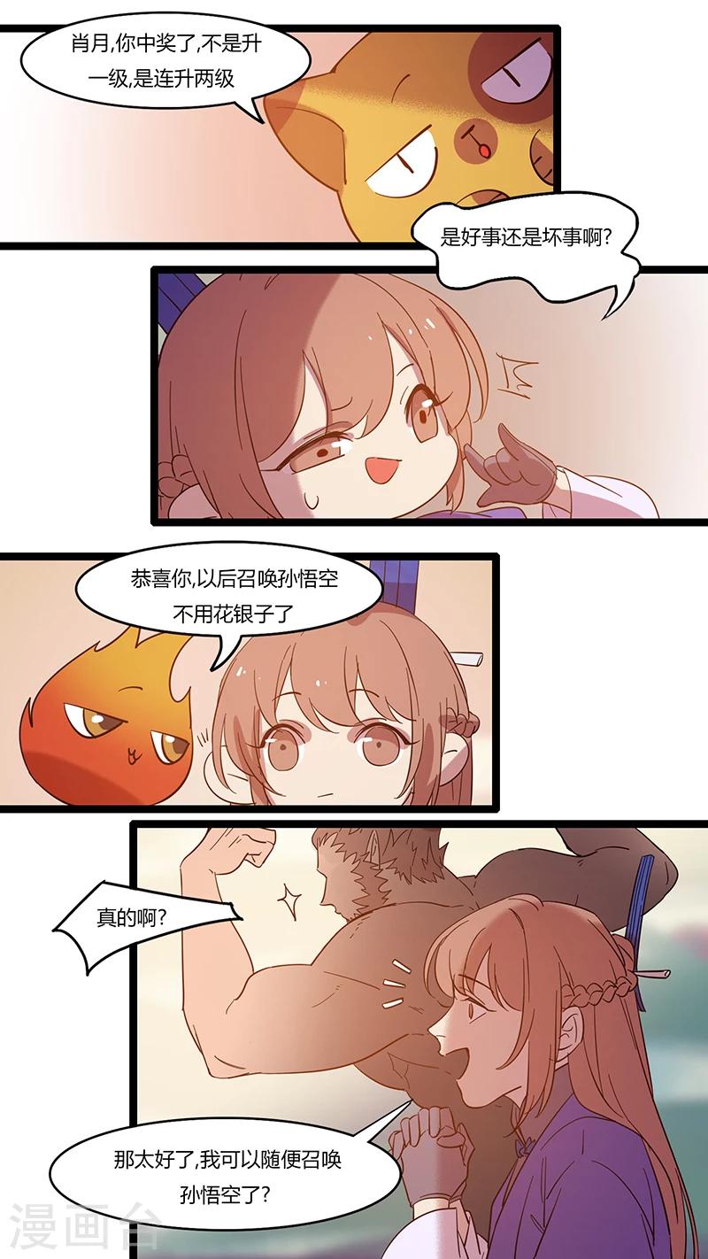 《猎心师》漫画最新章节第21话 意外的相遇免费下拉式在线观看章节第【7】张图片