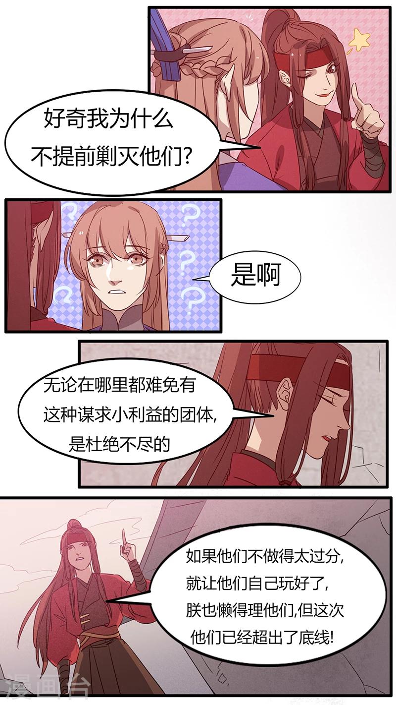 《猎心师》漫画最新章节第22话 冷静与决定免费下拉式在线观看章节第【12】张图片