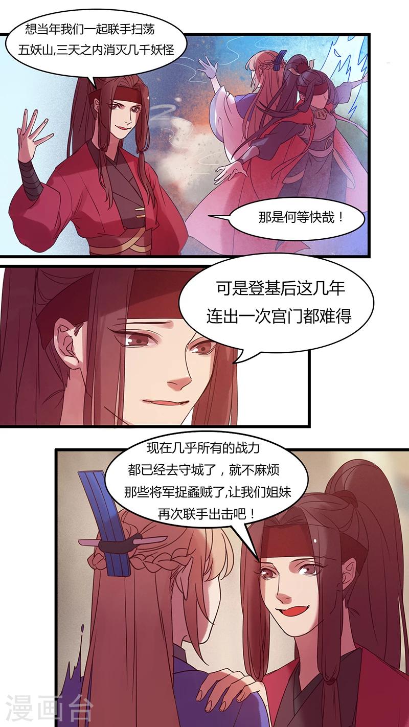 《猎心师》漫画最新章节第22话 冷静与决定免费下拉式在线观看章节第【14】张图片